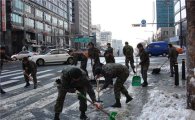 강남구 학동로 제설작업 군인들 도와  