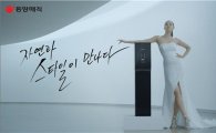 동양매직, 브랜드 캠페인 광고…그린마케팅 강화