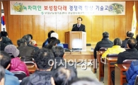 보성군, ‘녹차미인 보성 참다래’명품화 박차