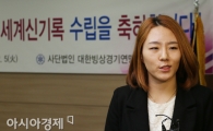 [포토] 이상화 '소치 올림픽도 기대해주세요'