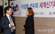 [포토] 김재열 회장 '이상화 선수 세계신기록 축하해요'
