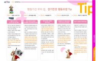 전기안전公, '설 연휴 안전사고 예방' 유관기관 합동 캠페인