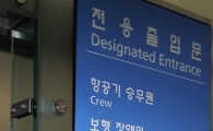 [포토]역시 월드스타… 싸이, 전용출입문 통해 'LA행'