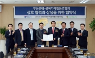 부산銀, 골목가게 지원위해 '제휴카드' 발행