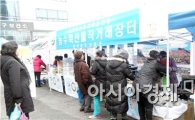 설 선물은 장흥 농수축산물로 준비하세요