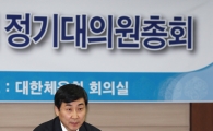 [포토] 인사말하는 이종걸 대한농구협회장