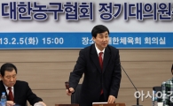 [포토] 이종걸 농구협회장 '정기대의원 총회 개회합니다'
