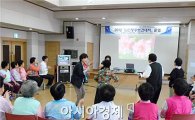 광양시,  ‘2013 노인장수보건대학’ 개강