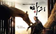 '마의', '야왕' 추격에도 월화드라마 왕좌 '수성'