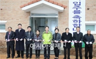 강진군, ‘행복울타리’ 무료임대주택 입주식 개최