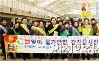 강진읍시장상인회, ‘물가안정 결의대회’가져
