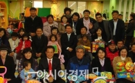 광주 어린이 장난감도서관 협동조합 설립
