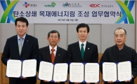 CJ대한통운, 환경보전·사회공헌 두마리 토끼 잡아