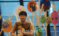 [포토]"멋진 제 그림 보러 오세요"