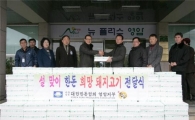 [포토]한돈협회 영암군지부, 설 위문품 전달