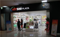 中企전용매장 '히트500플라자' 부산역에 오픈