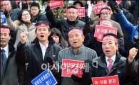 [포토]농축산업 말살하지 마라!
