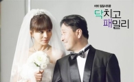 종영 '패밀리', 우리 곁에 '진짜 가족'을 남기다