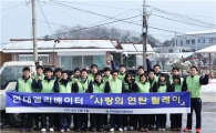 현대엘리베이터 신입사원들의 훈훈한 신고식