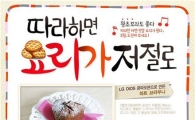 브라우니 만들고 경품도 타려면