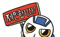 효성, 캐릭터 '하이맨'으로 신바람 문화만들기 캠페인
