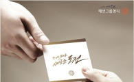 패션그룹형지, 신입사원 공개채용
