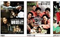 '설연휴 뭘볼까' 영화관 차림표 풍성..대형 뮤지컬은 할인혜택