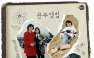 장윤주 학창시절, '어릴 때부터 남달랐던 발육'