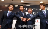 [포토] 손 모은 WBC 대표팀 '우리가 간다'