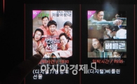 [포토]설연휴 흥행 승자는?