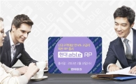 현대證, 연 4% 환매조건부채권 특판