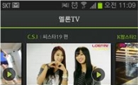 멜론, 모바일 전용 '멜론TV' 출시