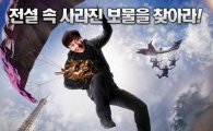 성룡, 영화 홍보차 18일 내한··'1박2일 일정 소화'