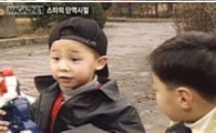 지드래곤 어린시절, 남다른 패션감각 '떡잎부터 남달라'