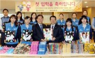 신한銀, 한국아동복지협회에 학용품 세트 전달 