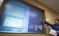 [포토]"한반도 전역에서 북한 인공지진 관측"
