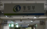 [포토]긴장감 속 통일부