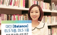 대신證, ELS 5종, DLS 1종 출시
