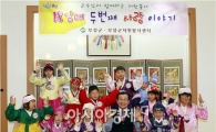 보성군, '노블레스 오블리주' 봉사 활동 본격 