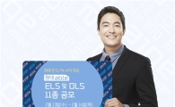 현대證, 연 10% 수익 ELS 등 11종 공모