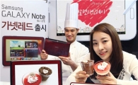 삼성전자, 여심 홀릴 '갤노트 10.1 레드' 출시