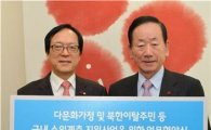수출입銀, 다문화·탈북가정에 3년간 20억 후원