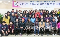 장흥군, 자활사업 참여자 교육 및 설명절 위문품 전달