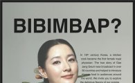이영애-서경덕, 뉴욕타임스에 비빔밥 전면광고 