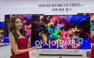 [포토] LG전자, 2013년형 '시네마 3D 스마트 TV' 출시