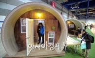 [포토]"이런 집도 괜찮네"