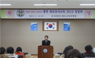 화순교육청, ‘행복 화순 유아교육’ 설명회