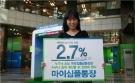 SC은행, 연 2.7% 금리 제공하는 자유입출금예금 출시