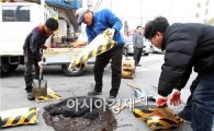 [포토]광주시 북구, 도로 포트홀 보수 작업 실시 