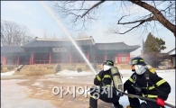 [포토]문화재 소방의 날 소방훈련